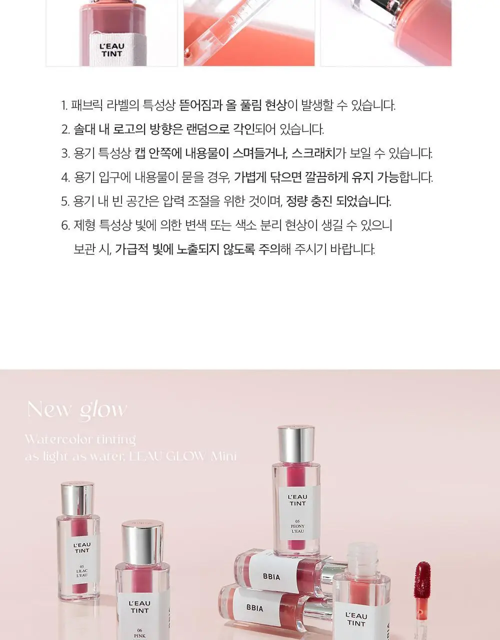 [MINI] 삐아 로 틴트 미니 1.2g 9종 상세페이지 29